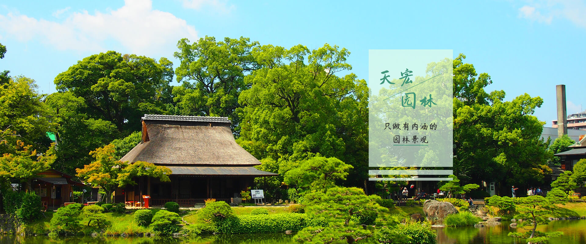 北京園林綠化