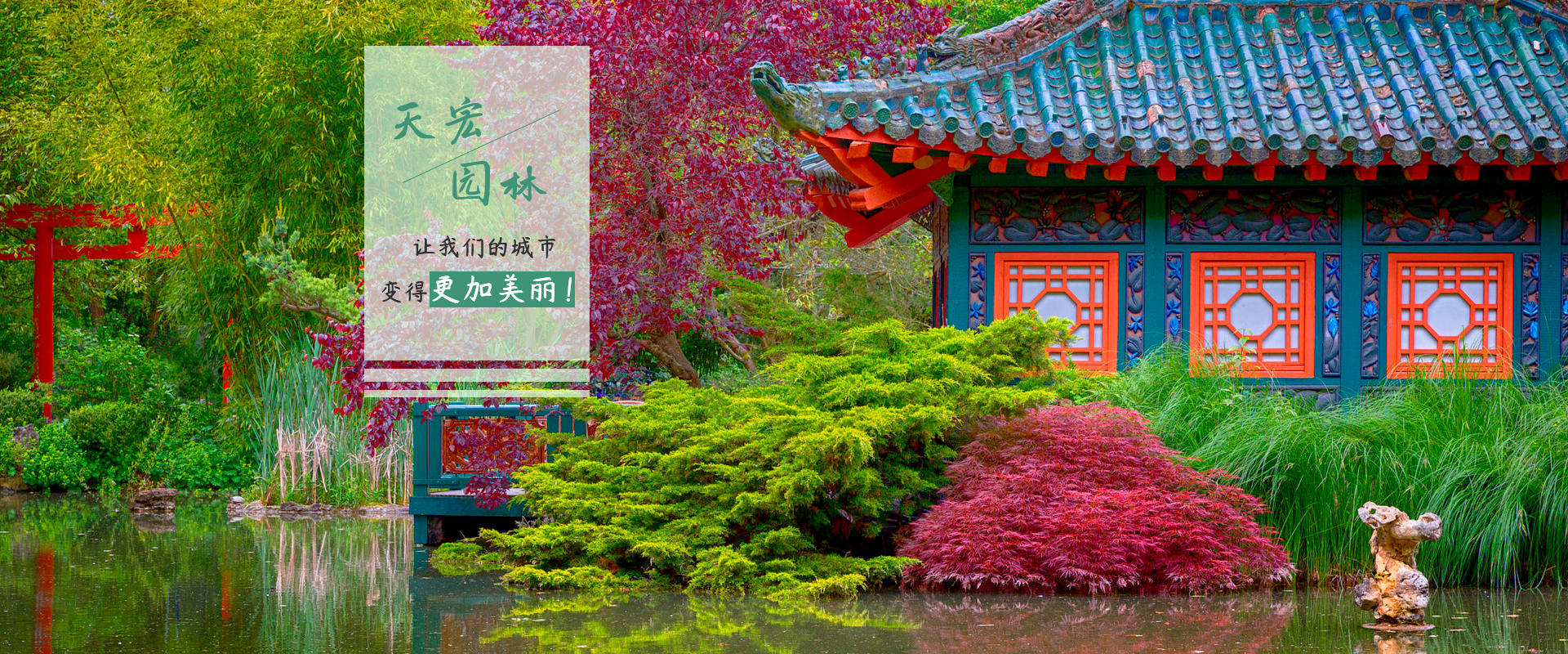 北京綠化養(yǎng)護