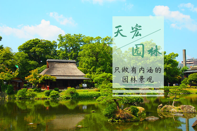 北京天宏園林綠化工程有限公司